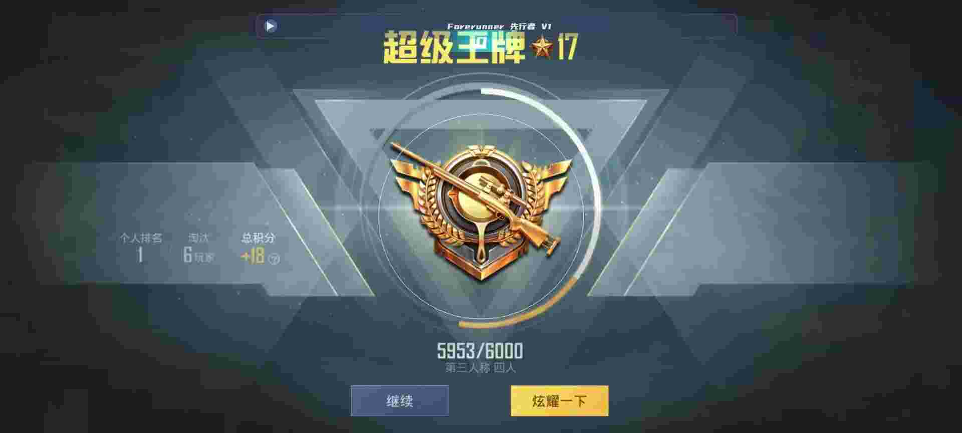 和平精英鸡腿辅助自瞄 - 手机准星瞄准软件辅助预览图